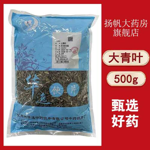 清热解毒、消肿止痛