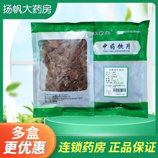 中药材高丽参切片 红参片250g 正品 官方旗舰店泡酒泡茶