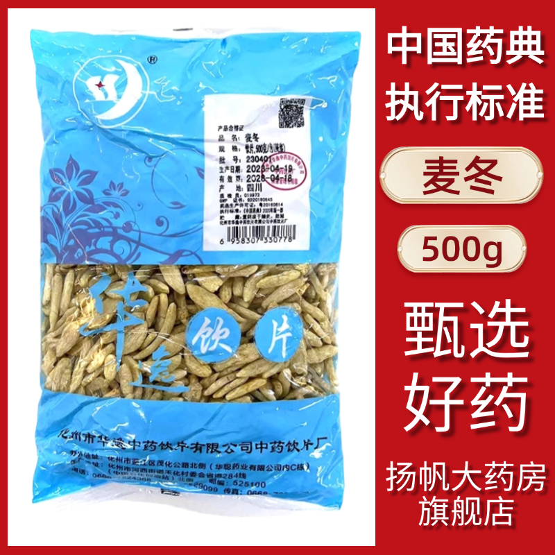 养阴生津、润肺清心