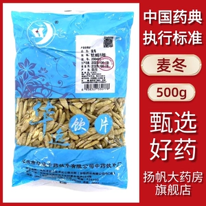 Ophiopogon japonicus huayi 500g Подличный официальный официальный флагманский магазин китайские лекарственные материалы - это бесплатная доставка без примесей и серы
