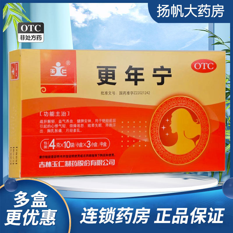 玉仁 更年宁4g*30袋 绝经前后引起的心悸气短烦躁易怒失眠