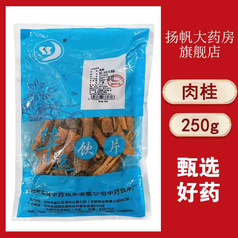散寒止痛、补火助阳、温经通脉、引火归元
