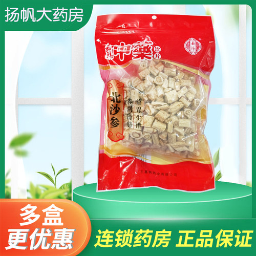 北沙参干货150g 沙参鲜煲汤料内蒙北沙参中药材正品麦冬沙参玉竹