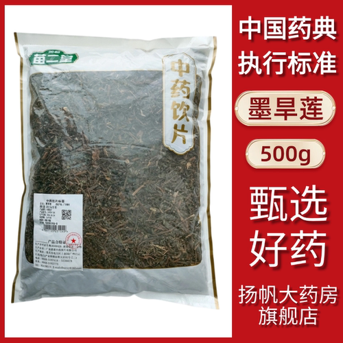 滋补肝肾、凉血止血