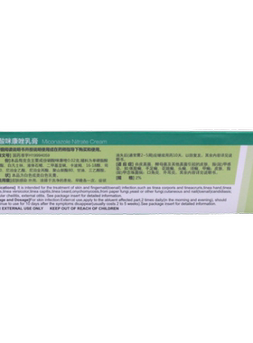 【联邦倍康】硝酸咪康唑乳膏2%*15g*1支/盒