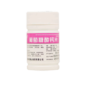 包邮】博泰维康 葡萄糖酸钙片 0.5g*100片/瓶 预防和治疗钙缺乏症