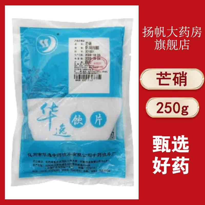 泻下通便、润燥软坚、清火消肿