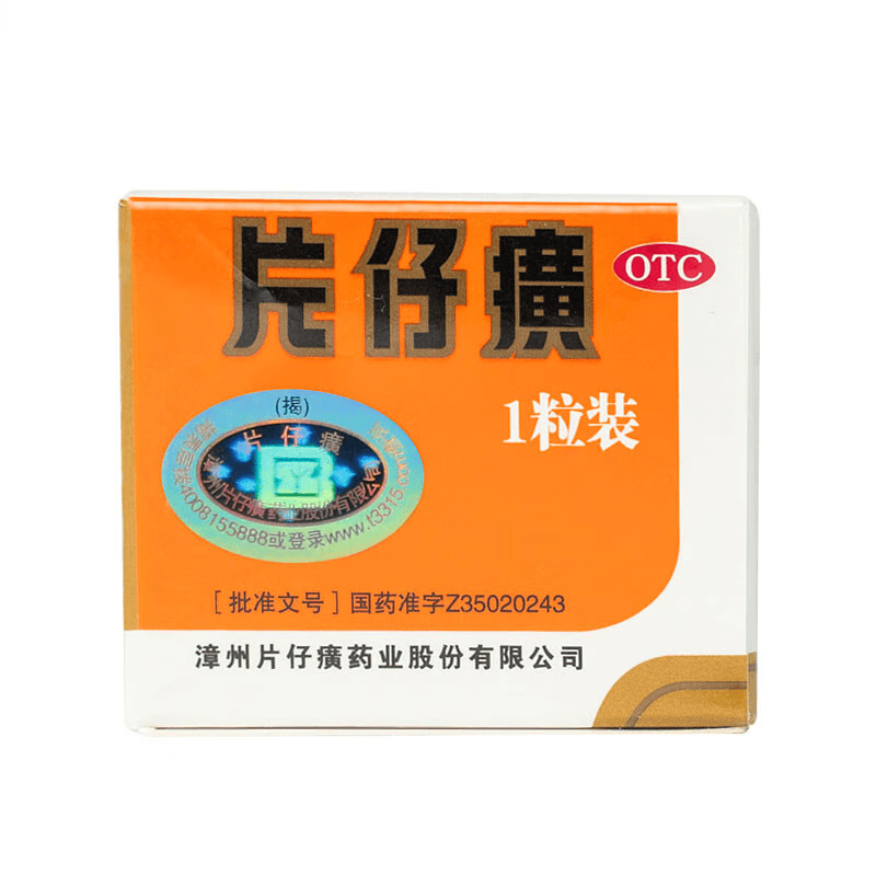 【片仔癀】片仔癀 3g*1粒/盒