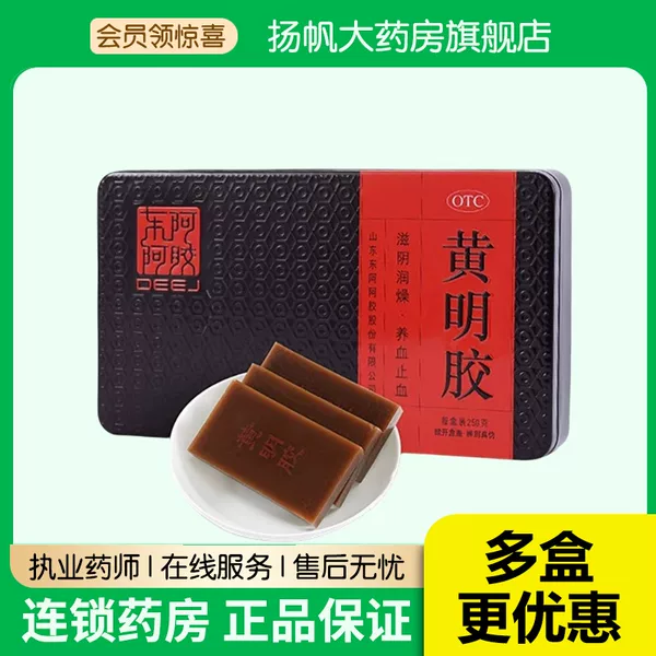 Товары от 广东扬帆大药房旗舰店