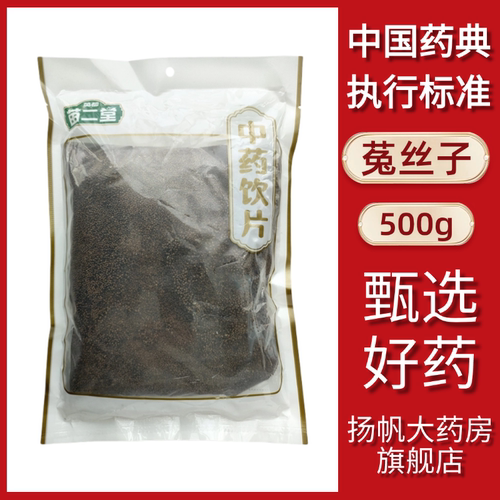 补益肝肾、固精缩尿、安胎、明目、止泻