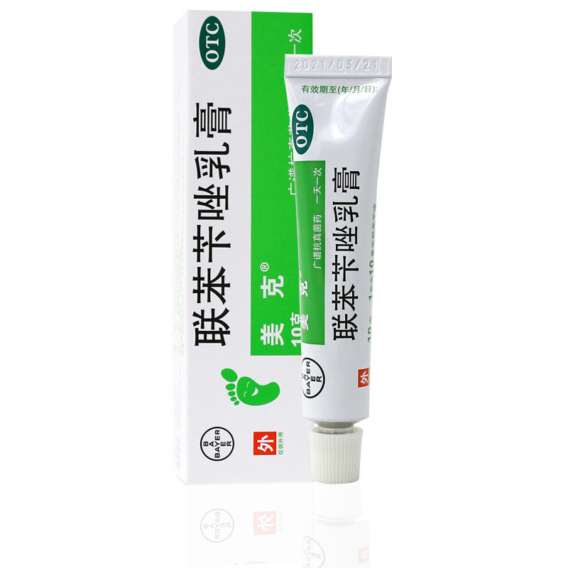 美克 联苯苄唑乳膏 10g皮肤真菌手脚癣体花斑癣脚气软膏皮肤药品