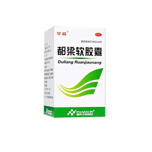 华森都梁软胶囊27粒祛风散寒风寒感冒疼痛肢体麻木头痛活血通经