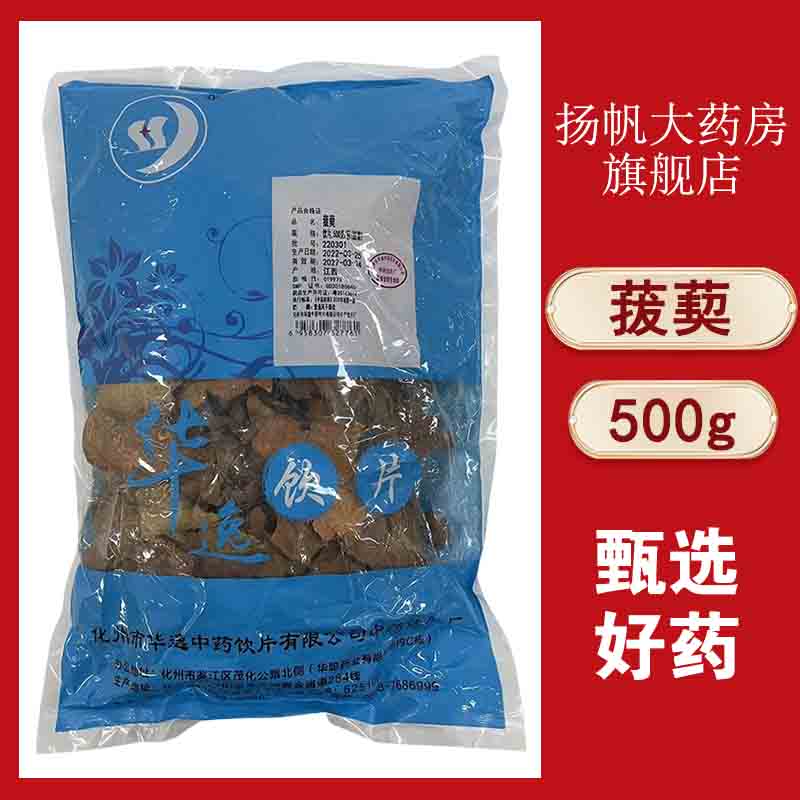 利水消肿、祛风除湿、活血止痛、解毒散结