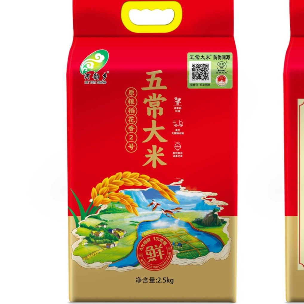 好粮集东北当季新米 5斤 真空包装 五常大米黑龙江河韵乡大米,咖啡/麦片/冲饮,代餐粉,淘宝优惠券,粉丝福利购,淘宝优惠卷
