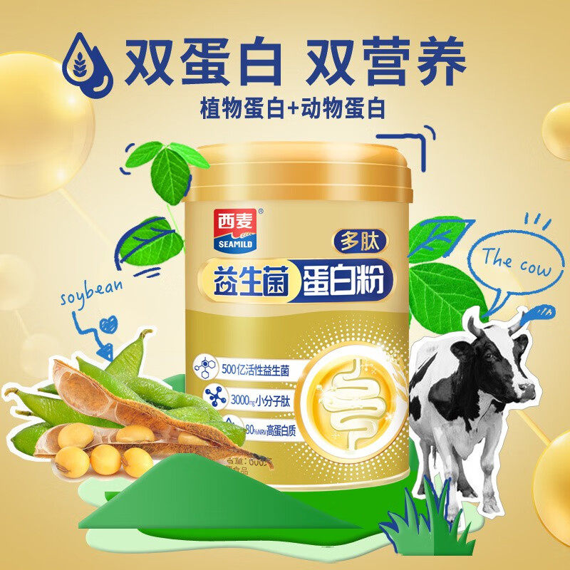 西麦多肽益生菌蛋白粉600g/罐高蛋白活性益生菌全家营养早餐
