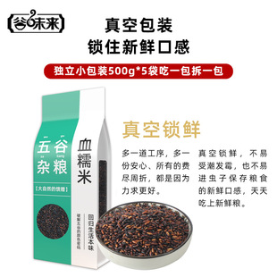 谷味来血糯米5斤当季新米专用农家粽子江米糯米酒东北五常大米
