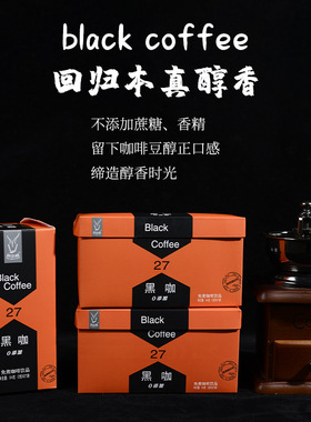羚乐啡 黑咖啡 54g/盒（2g*27袋/杯）云南速溶咖啡即饮小粒黑咖啡