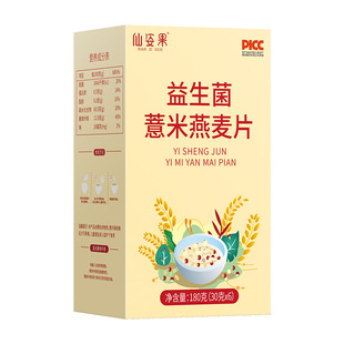 仙姿果益生菌薏米麦片180克*2盒即食燕麦片冲饮餐麦片饱腹早餐
