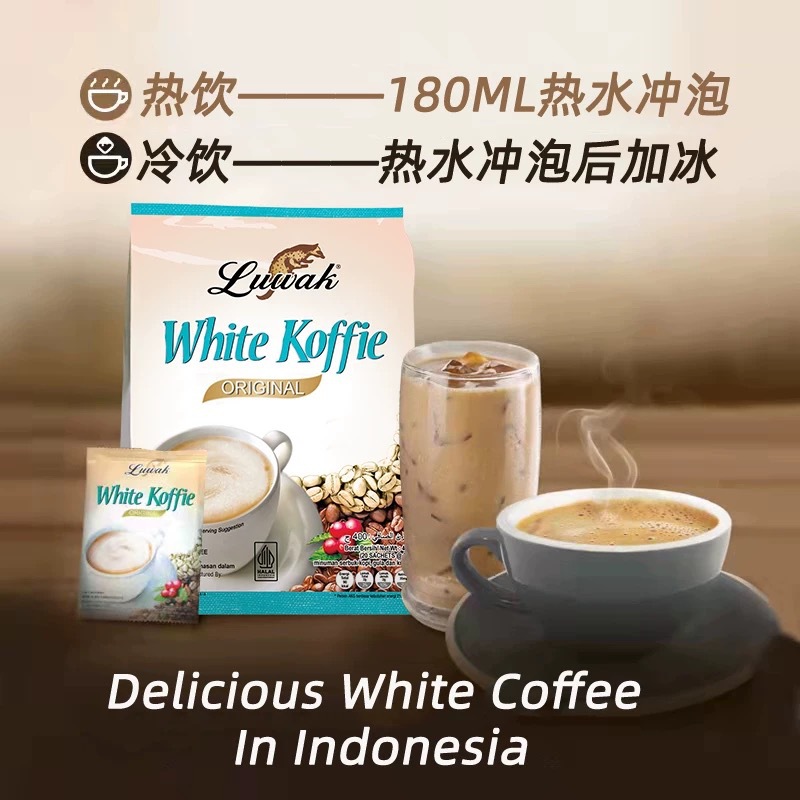 咖啡 印尼进口猫屎咖啡条装luwak少糖低酸三合一速溶粉食品饮料