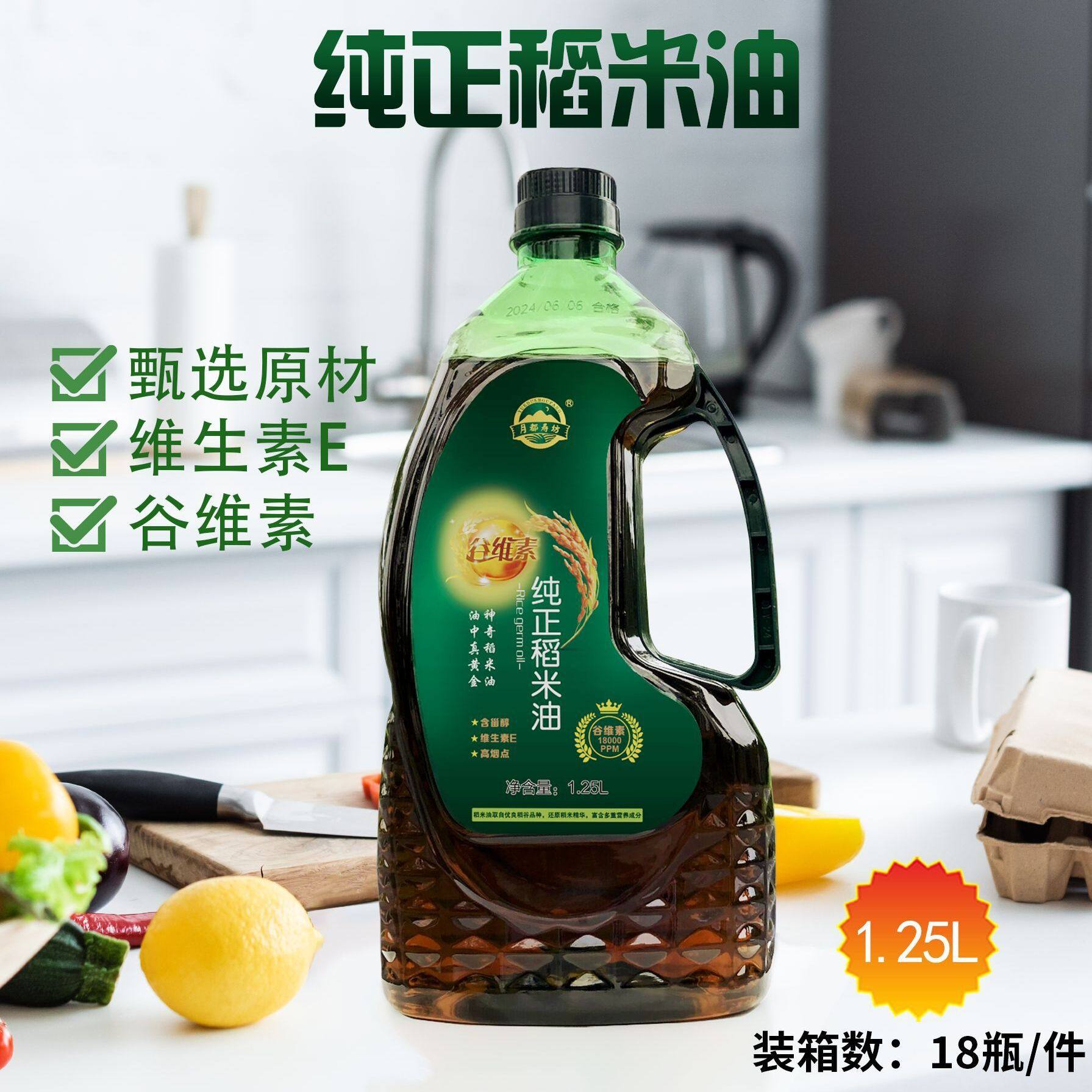 月都寿坊1.25/1.5/1.8升纯正稻米油山茶橄榄亚麻籽食用调和油