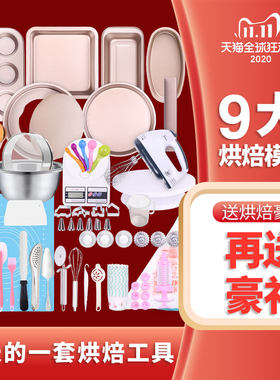 烘焙工具套装蛋糕模具烤箱用具做材料小面包家用套餐新手烤盘专用