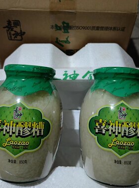 喜神醪糟2大瓶*850g陕西西安周至特产畅销30年月子米酒酿香甜粘稠