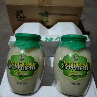 喜神醪糟2大瓶*850g陕西西安周至特产畅销30年月子米酒酿香甜粘稠