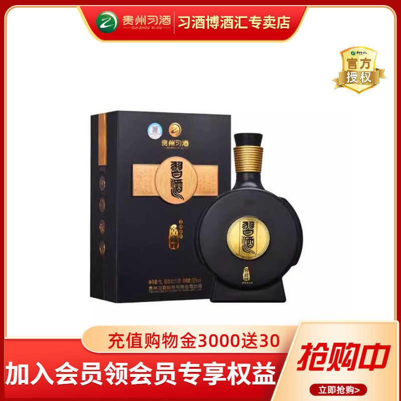 【官方授权】贵州习酒窖藏1988酱香型53度1L*1国产白酒 纯粮酿造