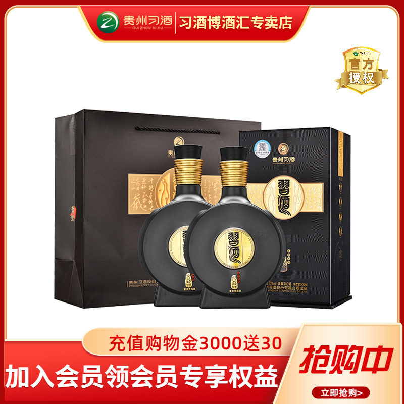 【官方授权】贵州习酒窖藏1988 53度500ml*2瓶装酱香型国产白酒