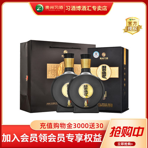窖藏1988习酒53度500ml*2瓶