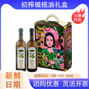 750ml 欧丽薇兰特级初榨橄榄油礼盒装 2瓶进口橄榄油插画款 送礼