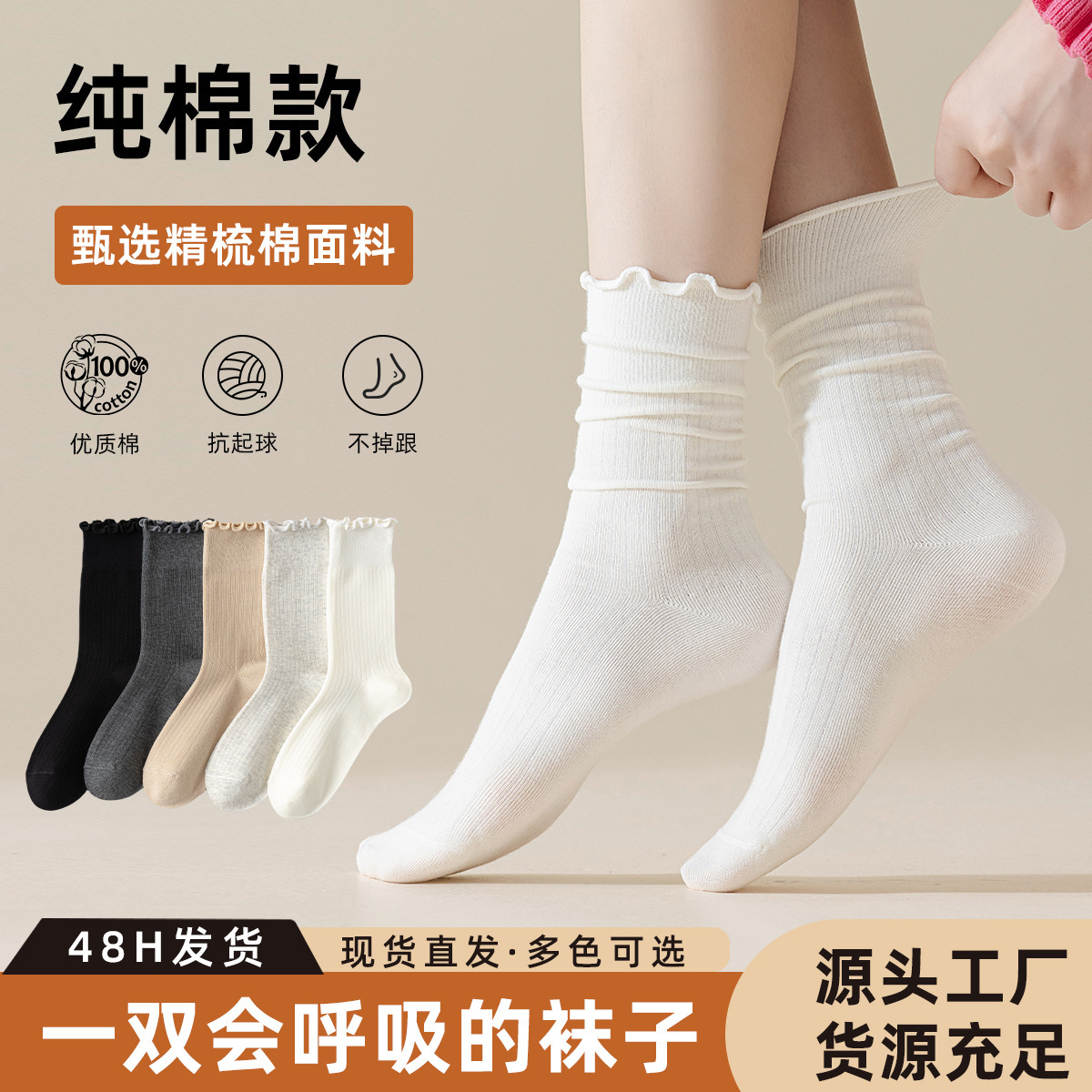 小豆芽童鞋秋冬日系纯色花边堆堆袜子女 韩版学院风竖条纹女袜