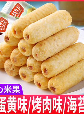 夹心米果卷咸蛋黄味能量棒饼干办公室休闲食品解馋零食小吃大礼包