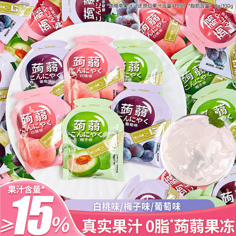蒟蒻果冻混合水果味果汁0脂吸吸冻办公休闲解馋小零食品小吃批发