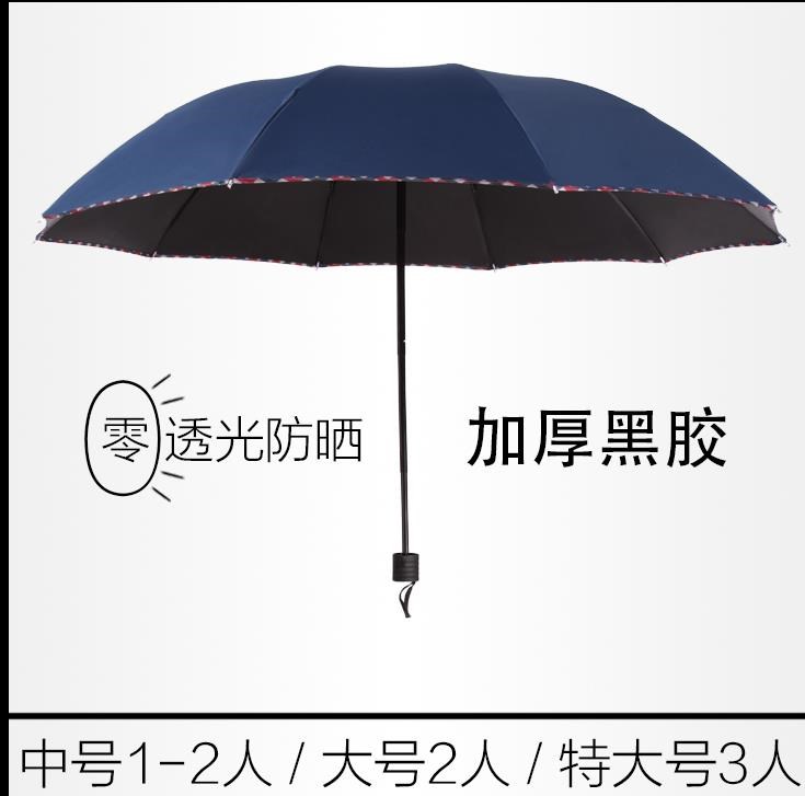 中号遮阳雨伞女晴雨两用堂伞三雨伞超大个性雨伞大号卡通在类目 居家日用, 伞/雨具/防雨/防潮, 伞中 - 来自Buy2taobao.com提供专业的淘宝代购服务