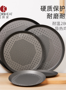 商用披萨盘芝心硬膜烤盘浅深盘家用烤箱6/7/8/9/10寸12寸Pizza盘