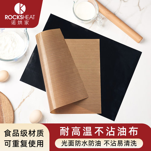 耐高温烘焙不沾防油布食品级