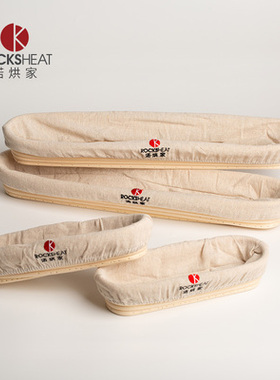 ROCKSHEAT藤篮欧包乡村面包发酵印尼藤欧式篮法棍烘焙模具送布套