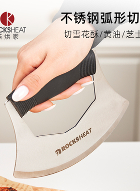 不锈钢雪花酥切刀披萨刀牛轧糖专用切割刀黄油面团圆月弧形小弯刀