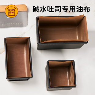 碱水吐司油布耐高温免裁剪吐司盒专用重复使用家用烘焙250g450g