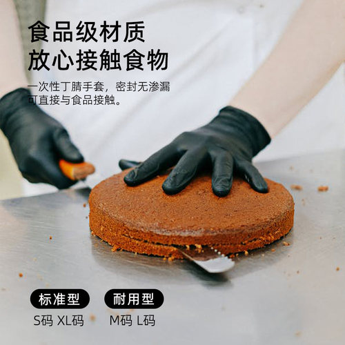 英科医疗一次性手套黑色丁腈