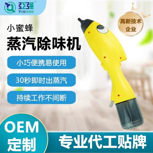 亚强高温蒸汽清洗机即热手提款