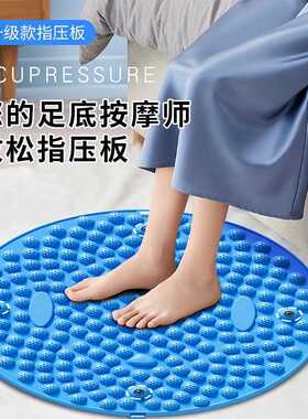 指压板按摩脚垫圆形足底指压板成人趾压板通经络儿童感统TPE
