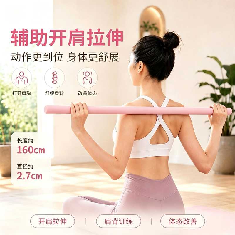 四节可拆瑜伽开肩棒健身拉伸棍乌龙盘棍高密度泡棉160c训练棒