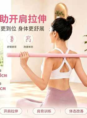 四节可拆瑜伽开肩棒健身拉伸棍乌龙盘棍高密度泡棉160c训练棒