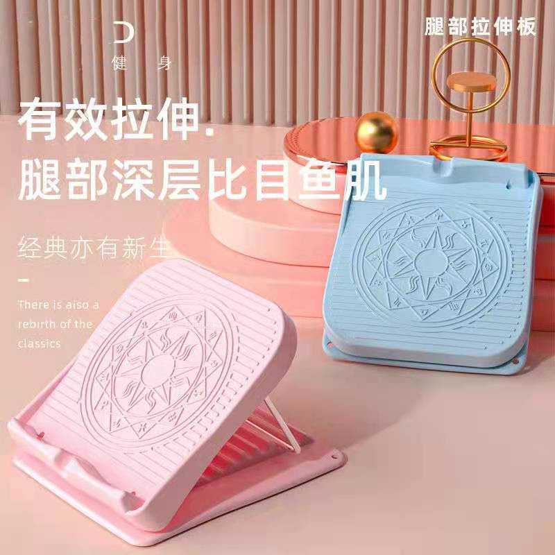 星空拉筋板斜踏板拉伸腿矫正小腿健身器材家用拉伸器小腿拉筋腿