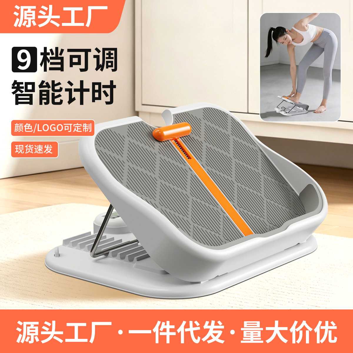 2026新款美腿机拉筋板拉伸板家用拉小腿健身器材站立美腿斜踏板