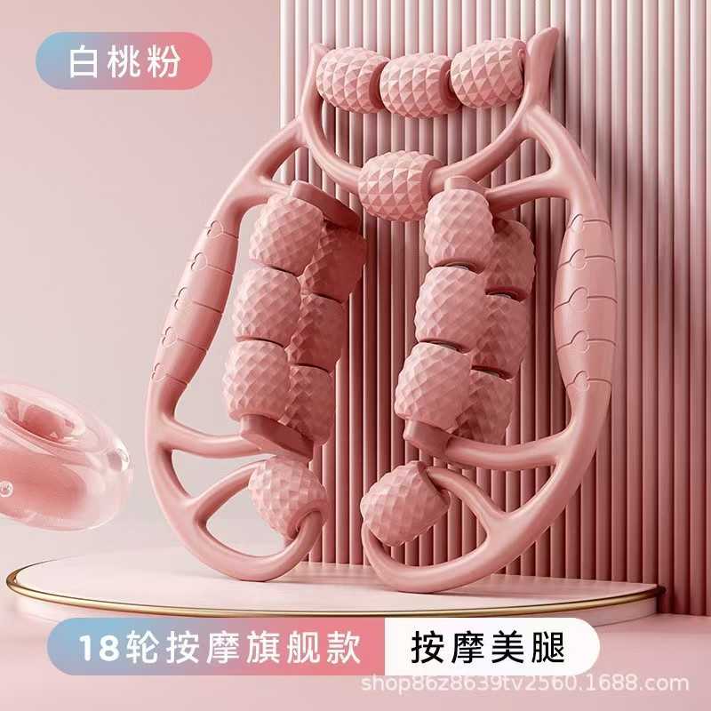 18轮腿部按摩器滚轴瘦腿环形夹腿滚轮大小腿肌肉放松器滚腿狼