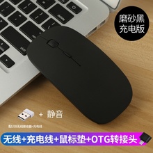 充电式无线静音笔记本女生可爱鼠标1