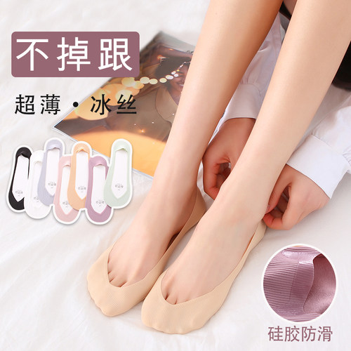 船袜女夏季薄款冰丝无痕任意剪浅口袜子隐形袜女棉底硅胶防滑短袜 - 封面